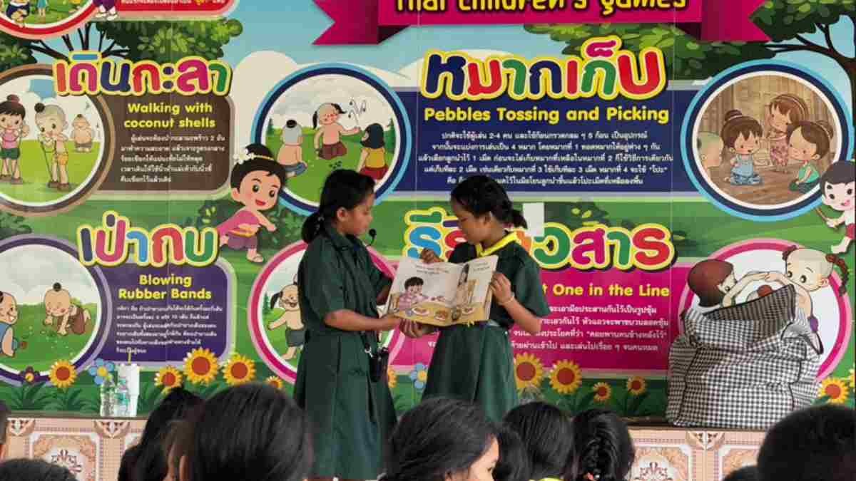 พี่อ่านคล่อง น้องฟังเพลิน