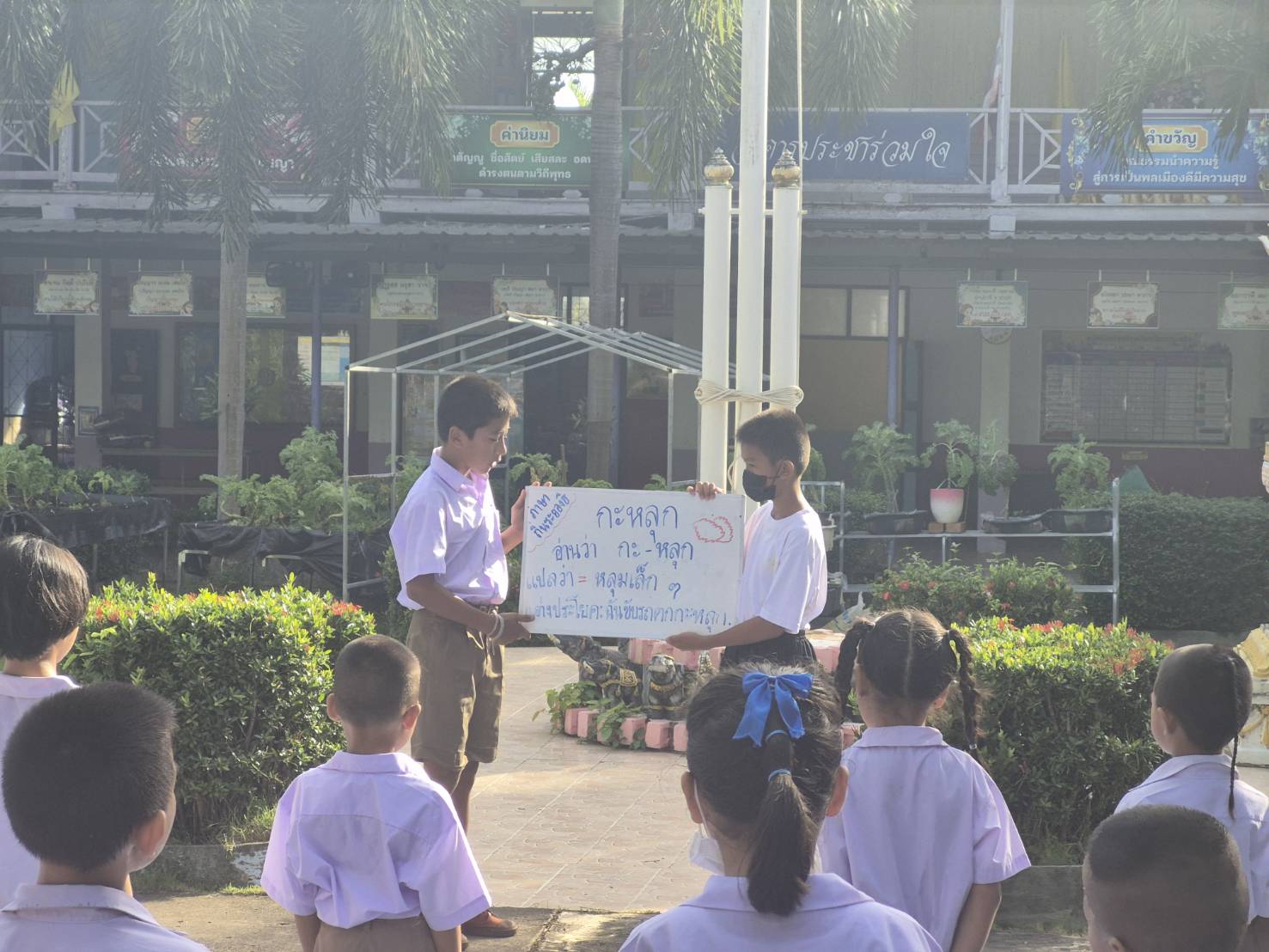 ภาษาไทยวันละคำ